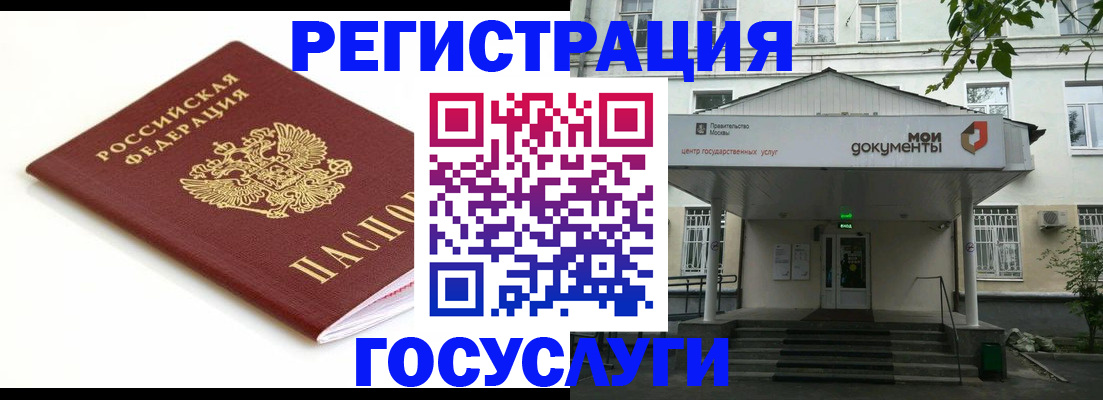 временная регистрация купить в Оби