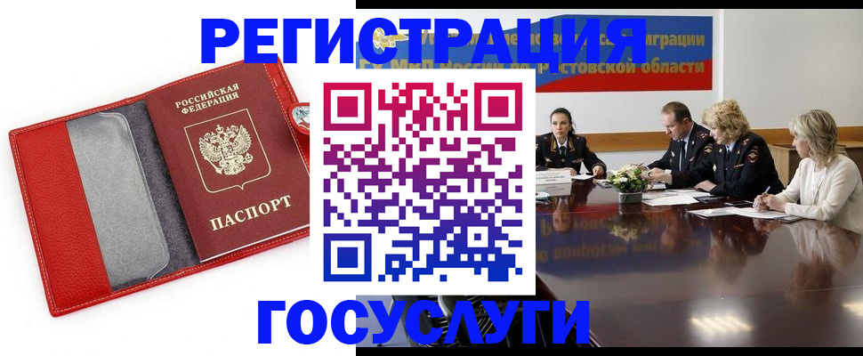 прописка поиск в Оби