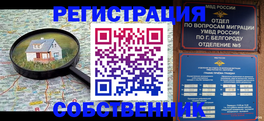 регистрация для школы в Оби
