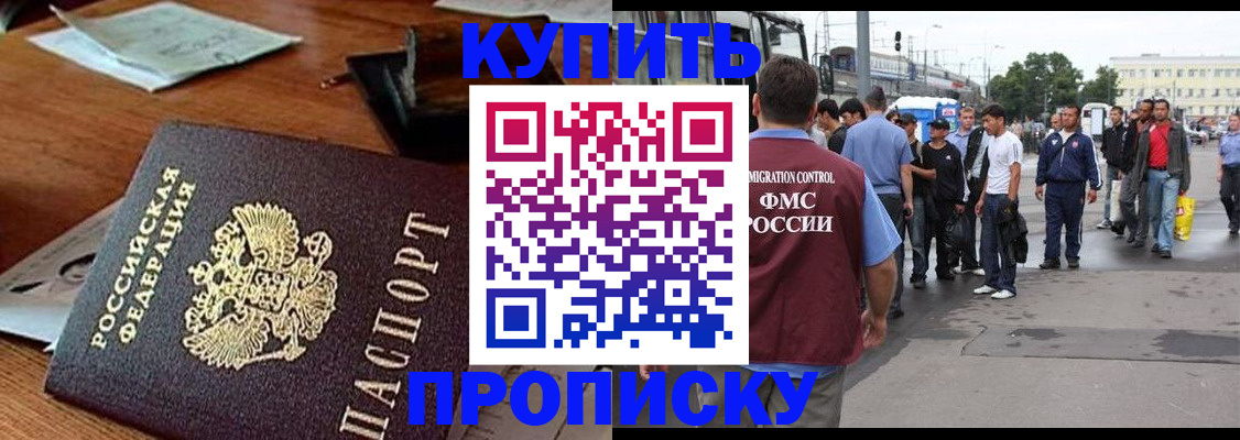 прописка для кредита в Оби
