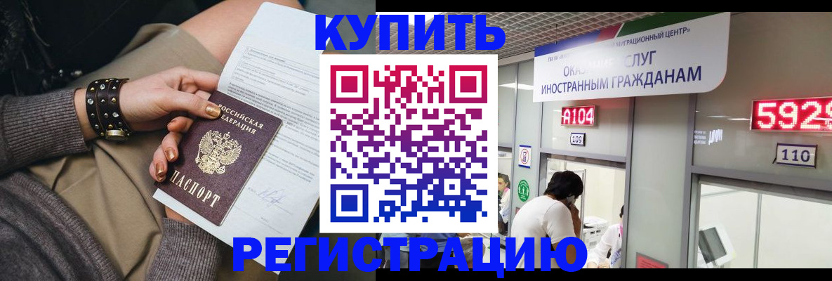 прописка для военкомата в Оби